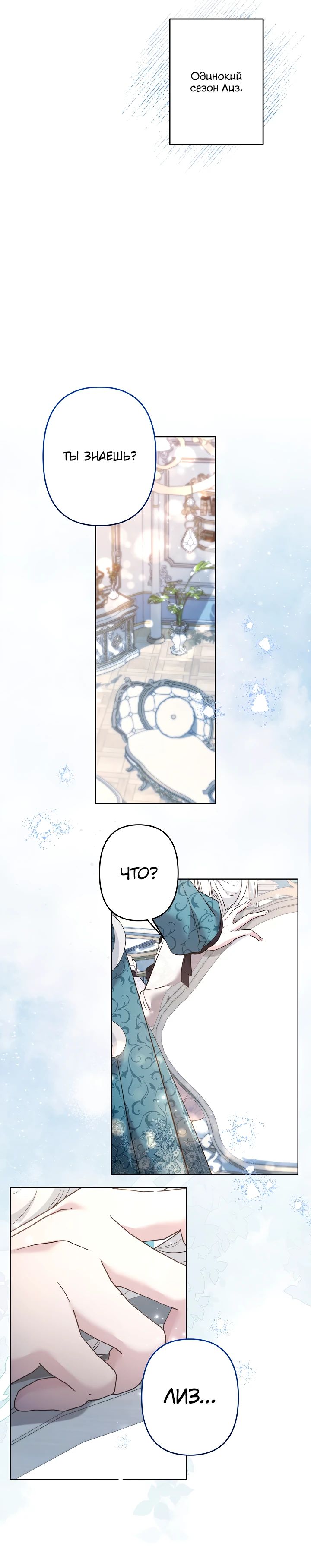 Read Старшей сестре нужно хорошо воспитать младшенькую RU Manga Online