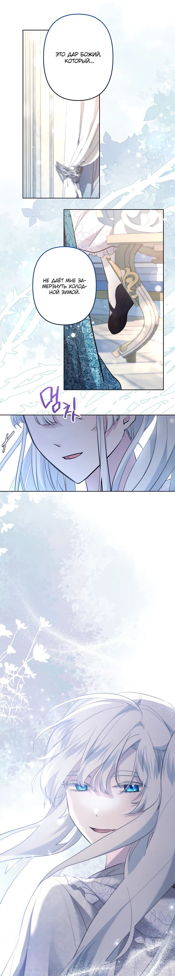 Read Старшей сестре нужно хорошо воспитать младшенькую RU Manga Online
