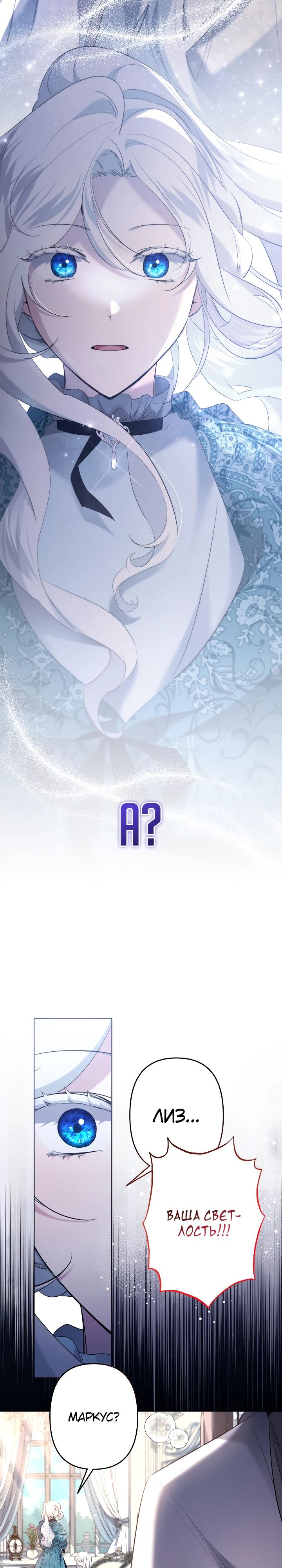 Read Старшей сестре нужно хорошо воспитать младшенькую RU Manga Online