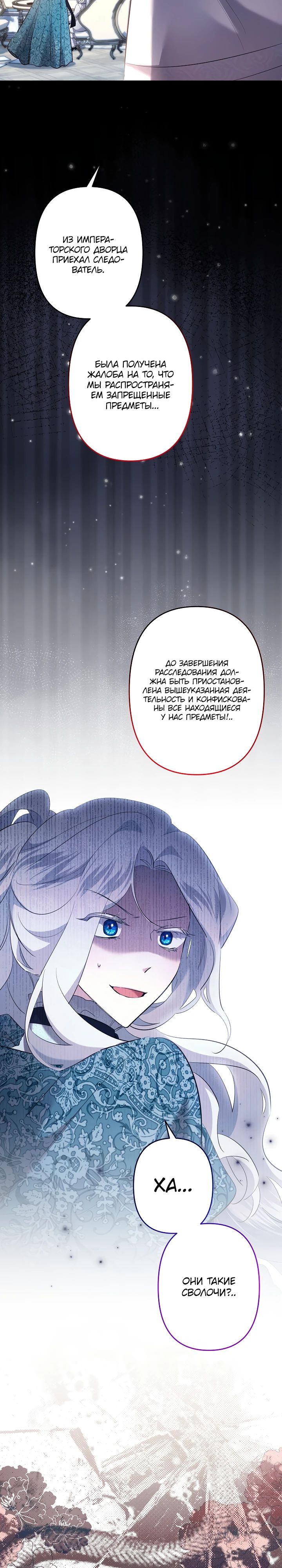 Read Старшей сестре нужно хорошо воспитать младшенькую RU Manga Online
