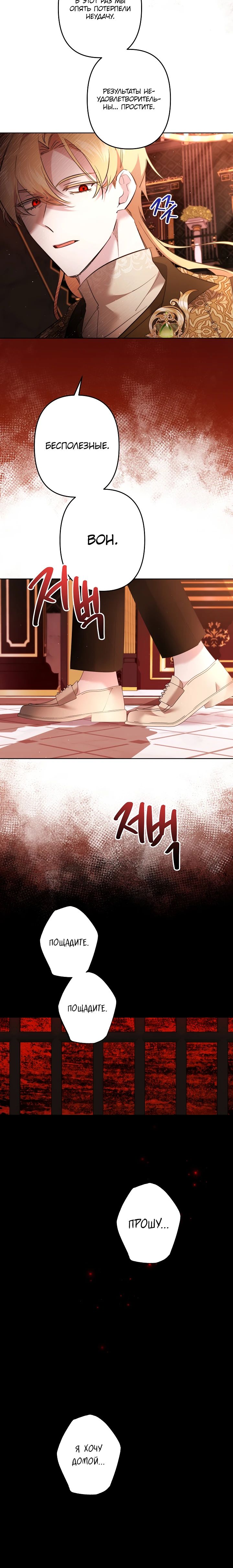 Read Старшей сестре нужно хорошо воспитать младшенькую RU Manga Online