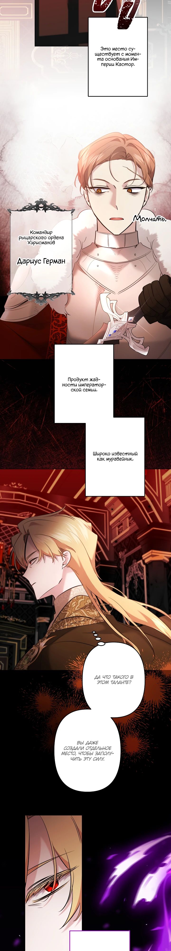 Read Старшей сестре нужно хорошо воспитать младшенькую RU Manga Online