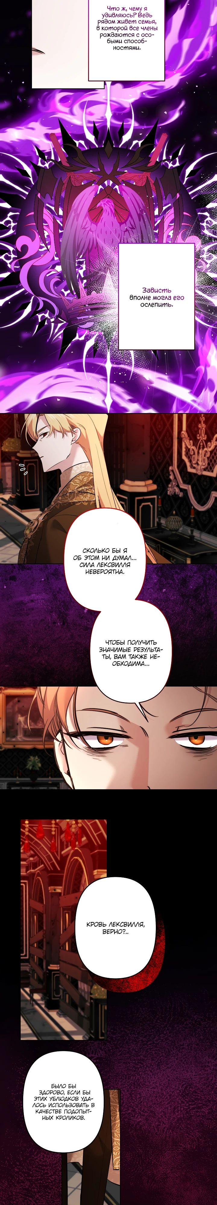 Read Старшей сестре нужно хорошо воспитать младшенькую RU Manga Online