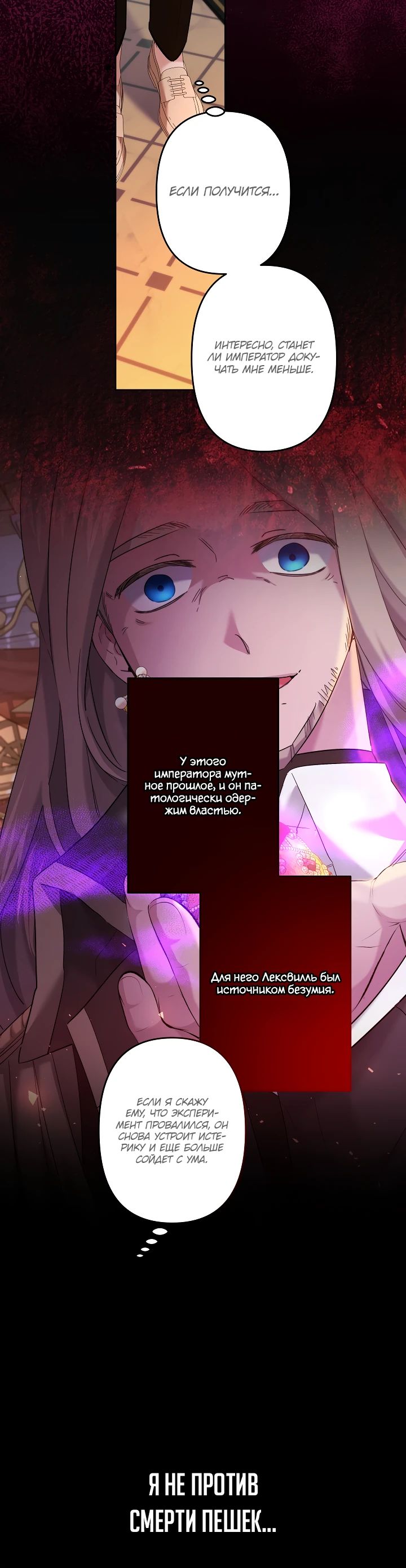 Read Старшей сестре нужно хорошо воспитать младшенькую RU Manga Online