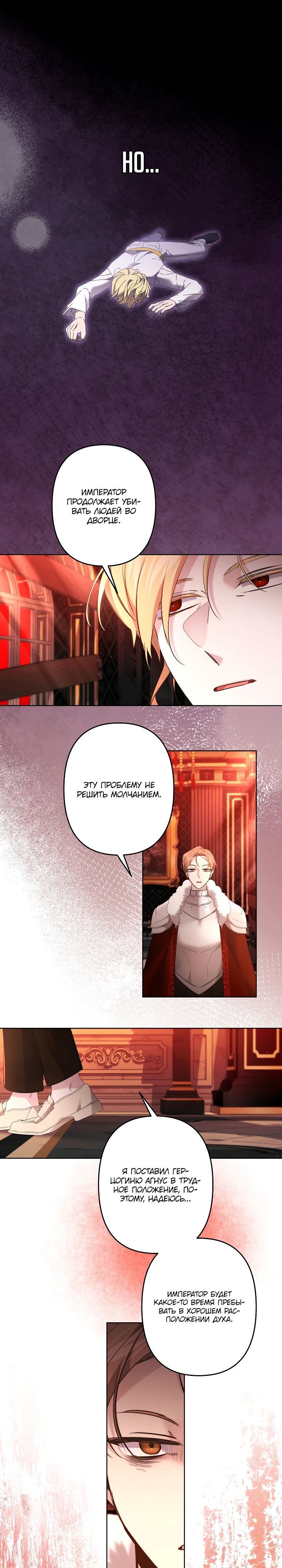 Read Старшей сестре нужно хорошо воспитать младшенькую RU Manga Online