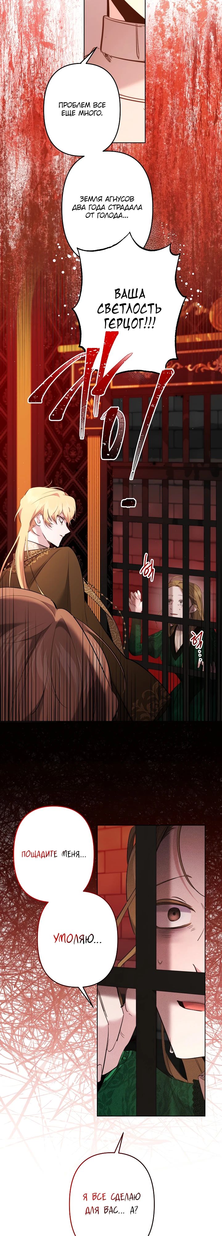 Read Старшей сестре нужно хорошо воспитать младшенькую RU Manga Online