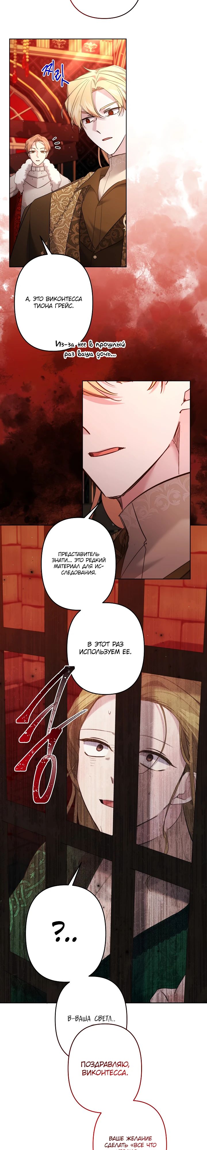 Read Старшей сестре нужно хорошо воспитать младшенькую RU Manga Online