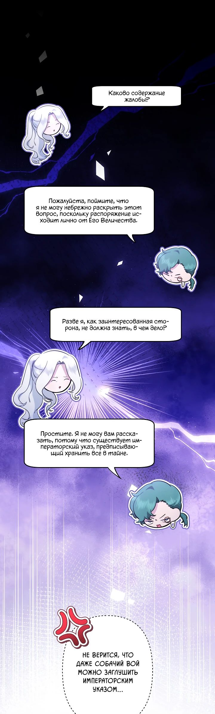Read Старшей сестре нужно хорошо воспитать младшенькую RU Manga Online