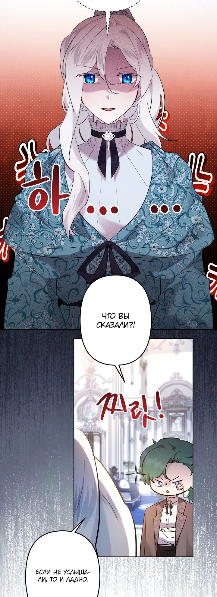 Read Старшей сестре нужно хорошо воспитать младшенькую RU Manga Online