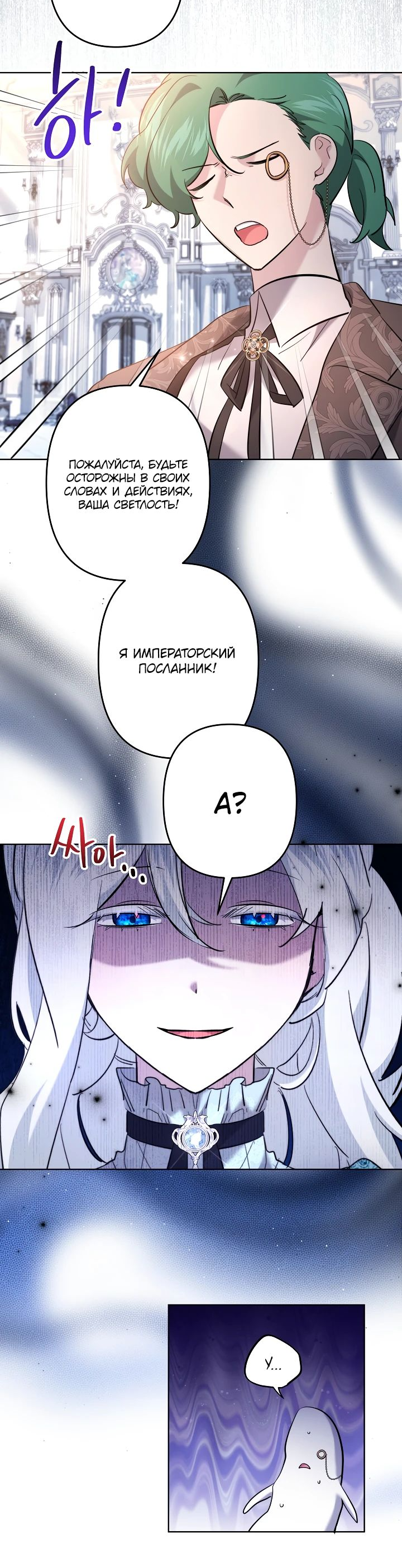Read Старшей сестре нужно хорошо воспитать младшенькую RU Manga Online