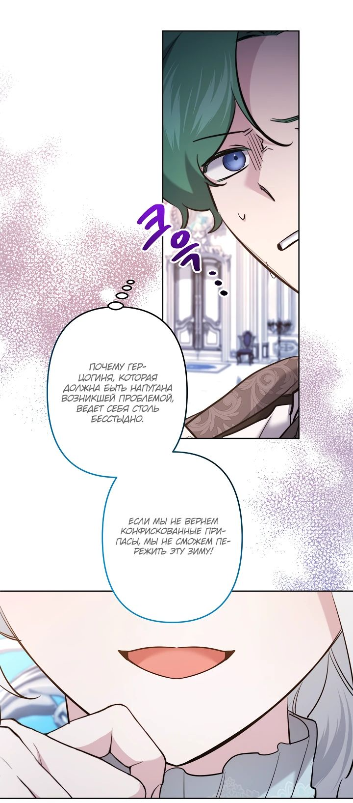 Read Старшей сестре нужно хорошо воспитать младшенькую RU Manga Online