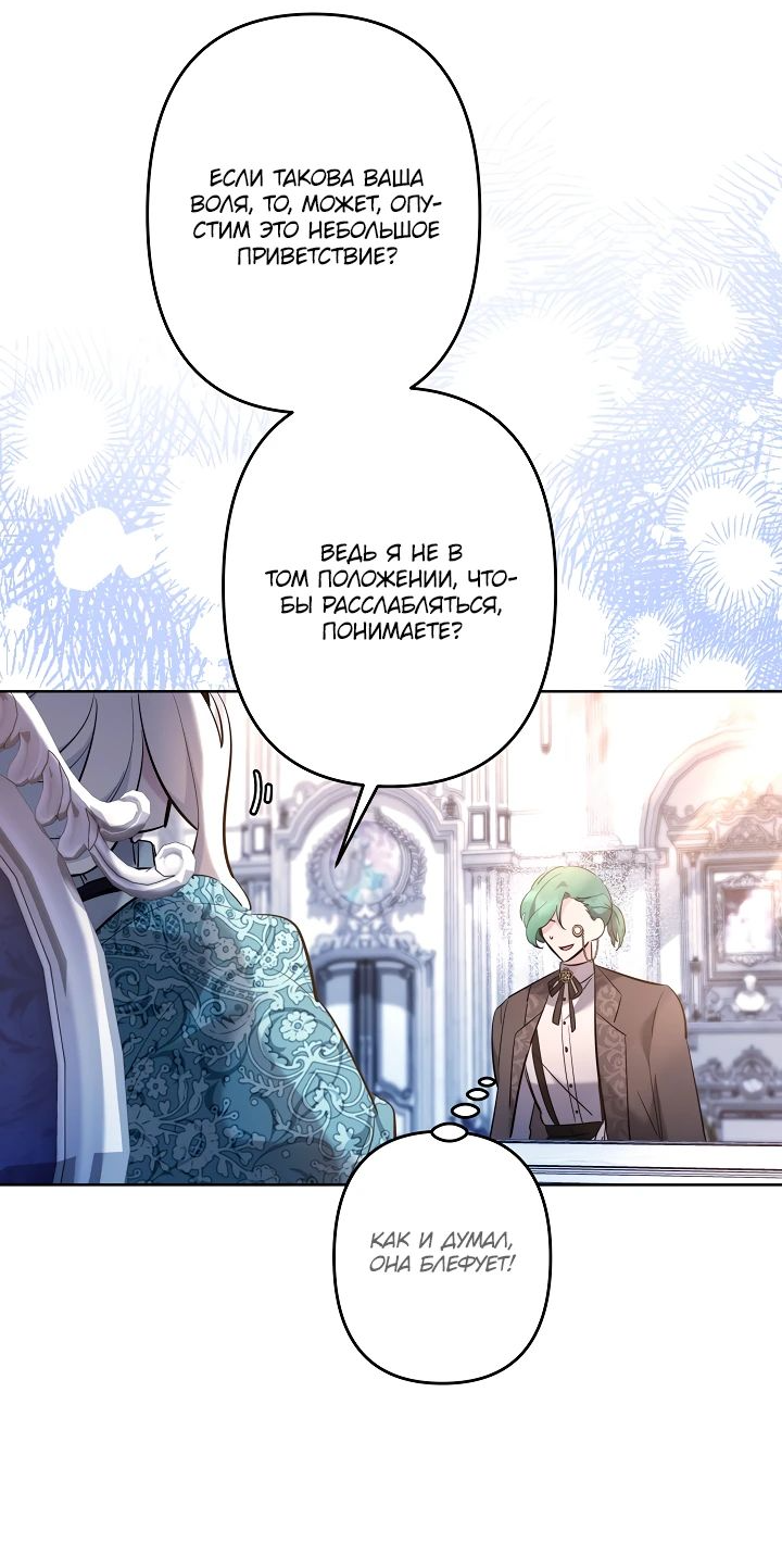 Read Старшей сестре нужно хорошо воспитать младшенькую RU Manga Online