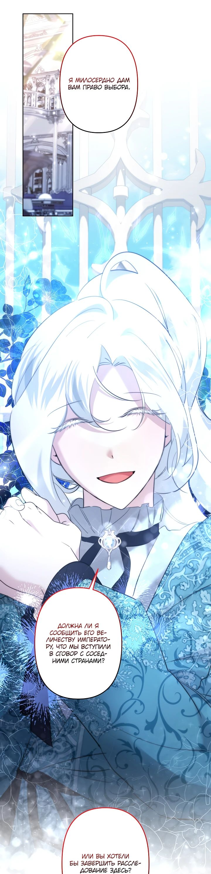 Read Старшей сестре нужно хорошо воспитать младшенькую RU Manga Online