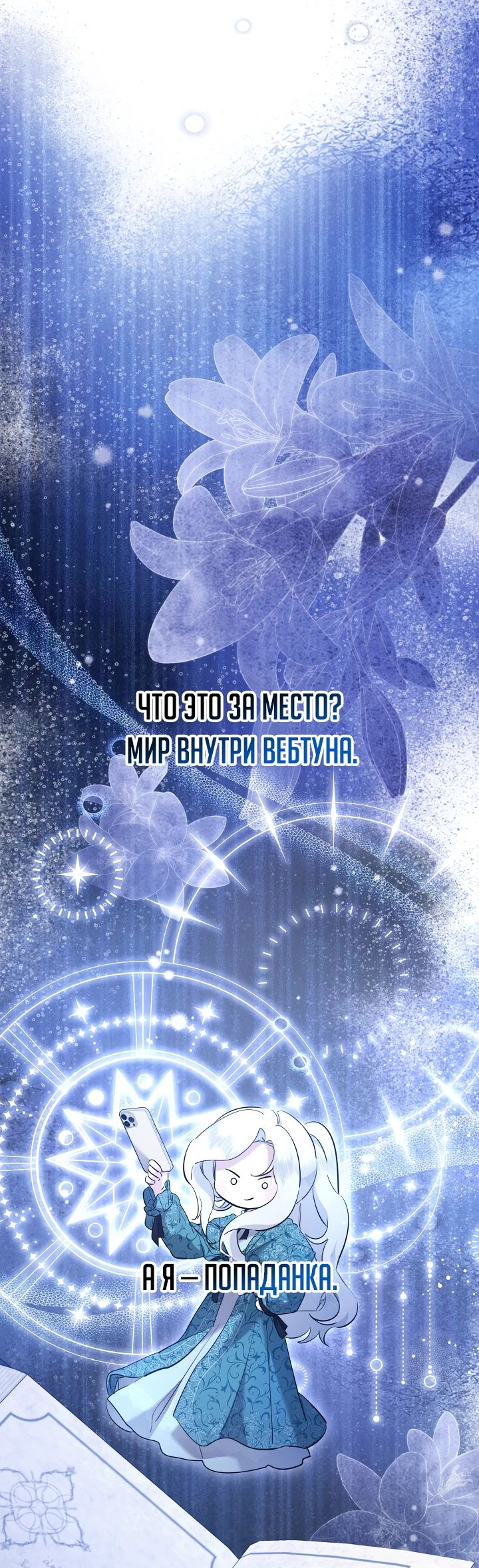 Read Старшей сестре нужно хорошо воспитать младшенькую RU Manga Online
