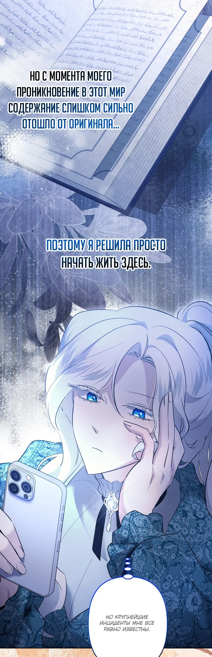 Read Старшей сестре нужно хорошо воспитать младшенькую RU Manga Online