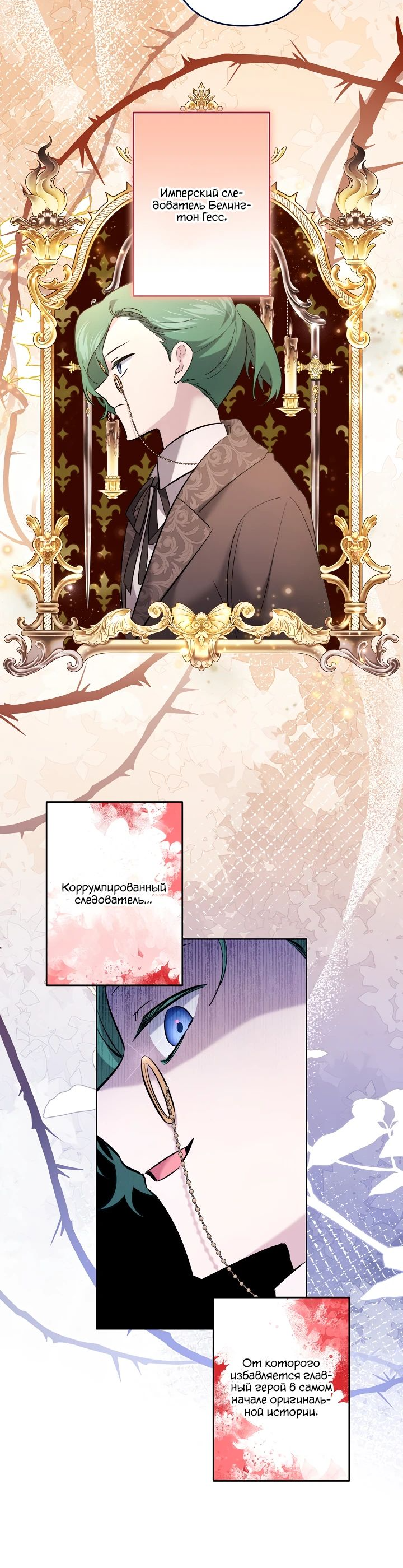 Read Старшей сестре нужно хорошо воспитать младшенькую RU Manga Online
