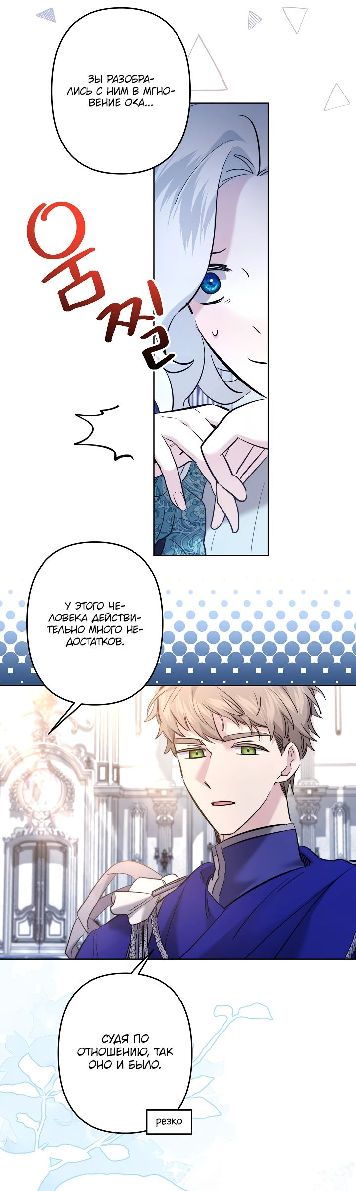 Read Старшей сестре нужно хорошо воспитать младшенькую RU Manga Online