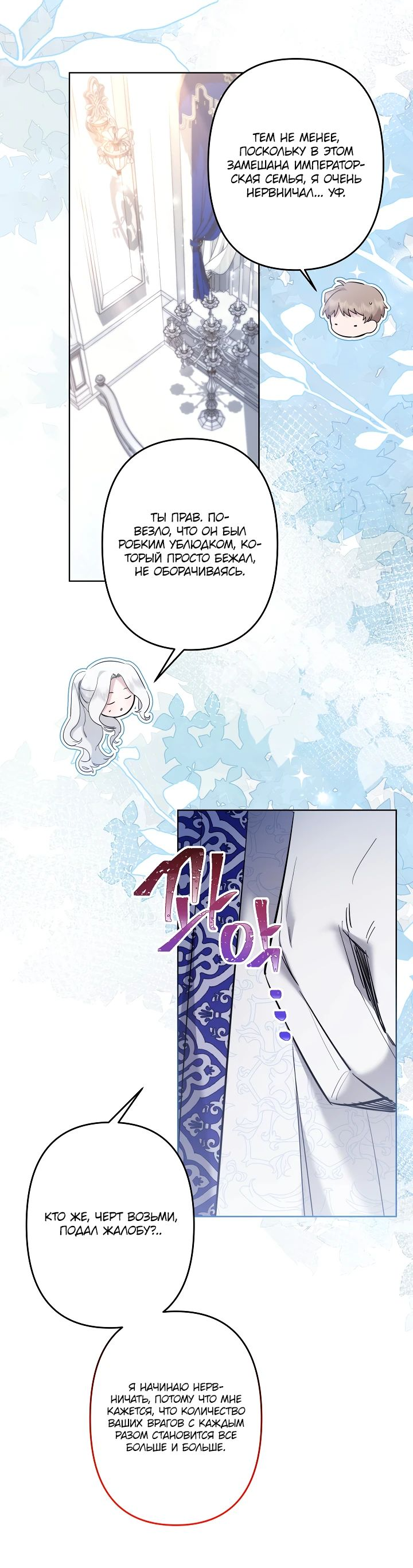 Read Старшей сестре нужно хорошо воспитать младшенькую RU Manga Online