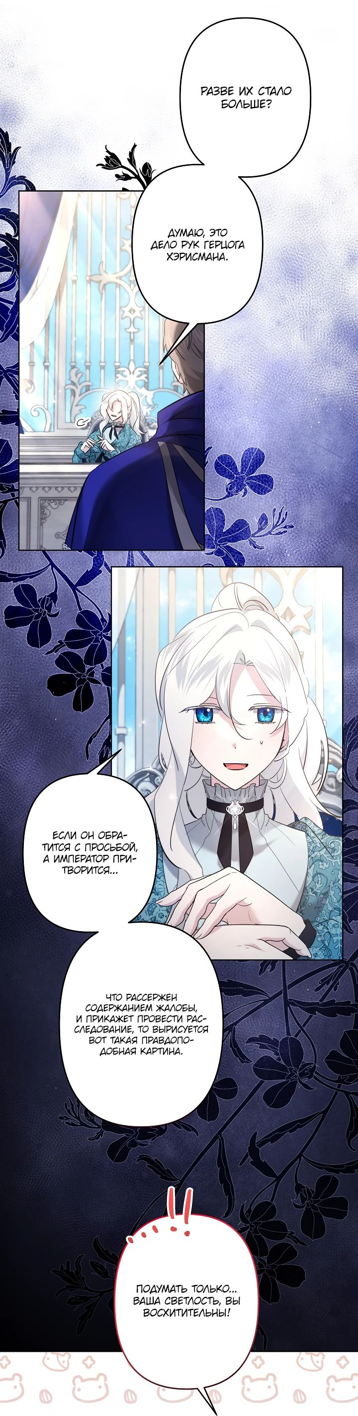 Read Старшей сестре нужно хорошо воспитать младшенькую RU Manga Online