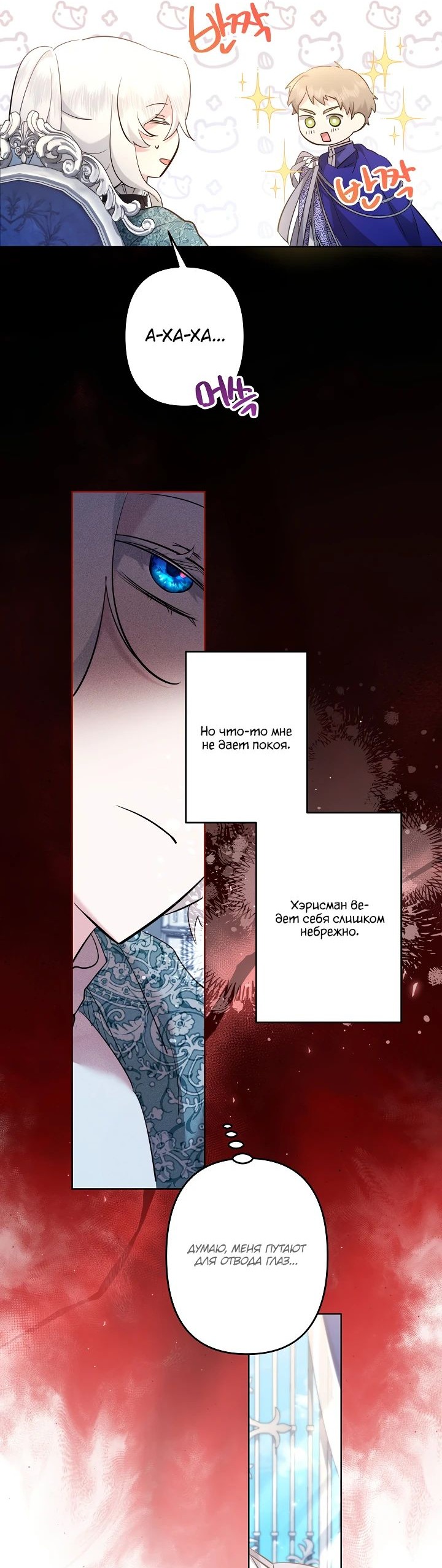 Read Старшей сестре нужно хорошо воспитать младшенькую RU Manga Online