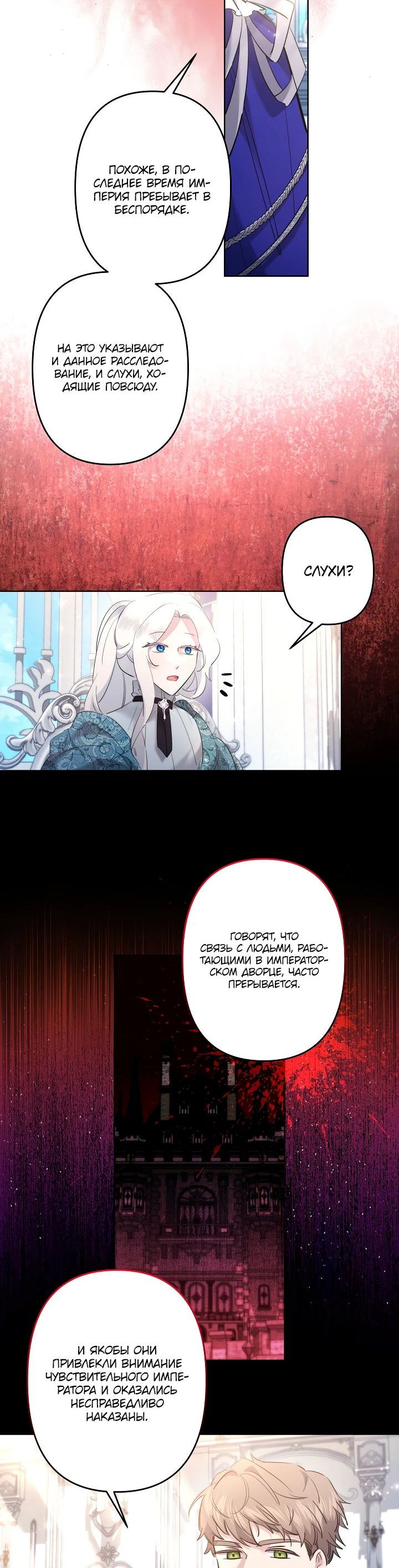 Read Старшей сестре нужно хорошо воспитать младшенькую RU Manga Online