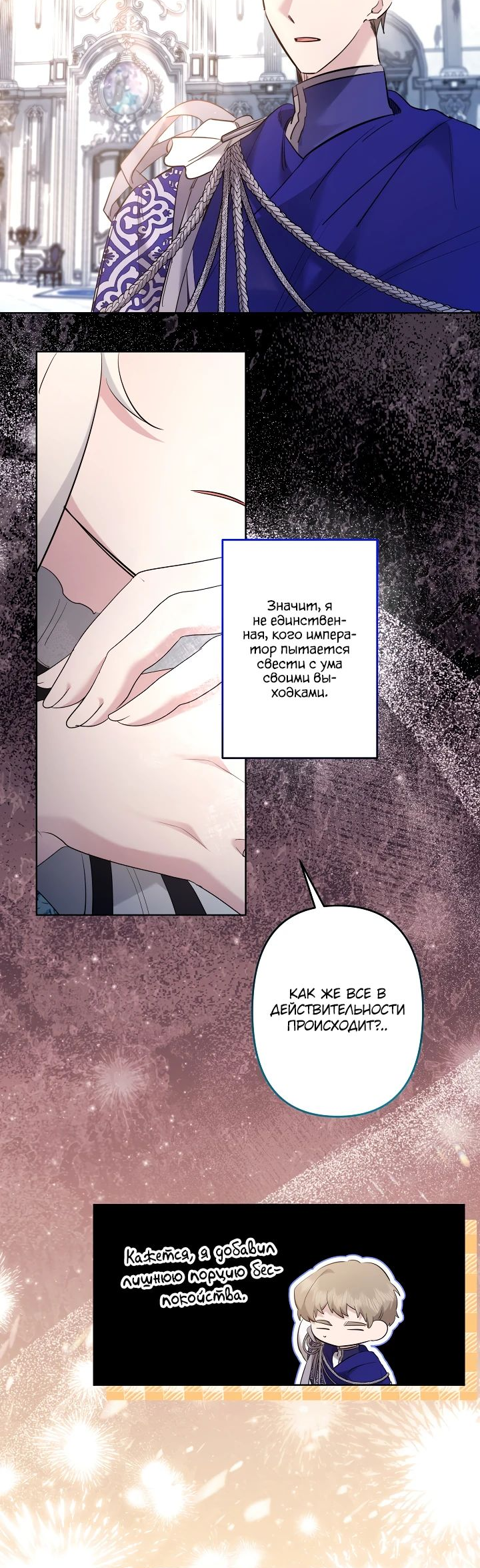 Read Старшей сестре нужно хорошо воспитать младшенькую RU Manga Online