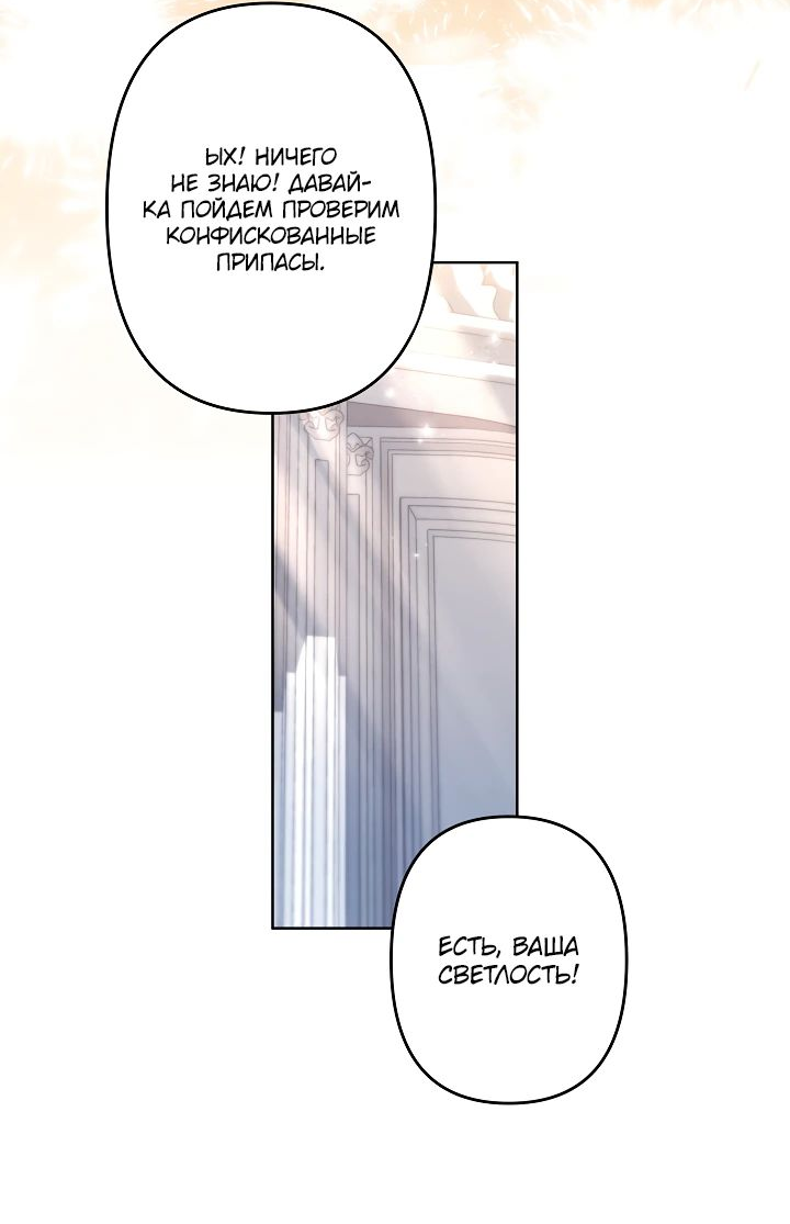 Read Старшей сестре нужно хорошо воспитать младшенькую RU Manga Online