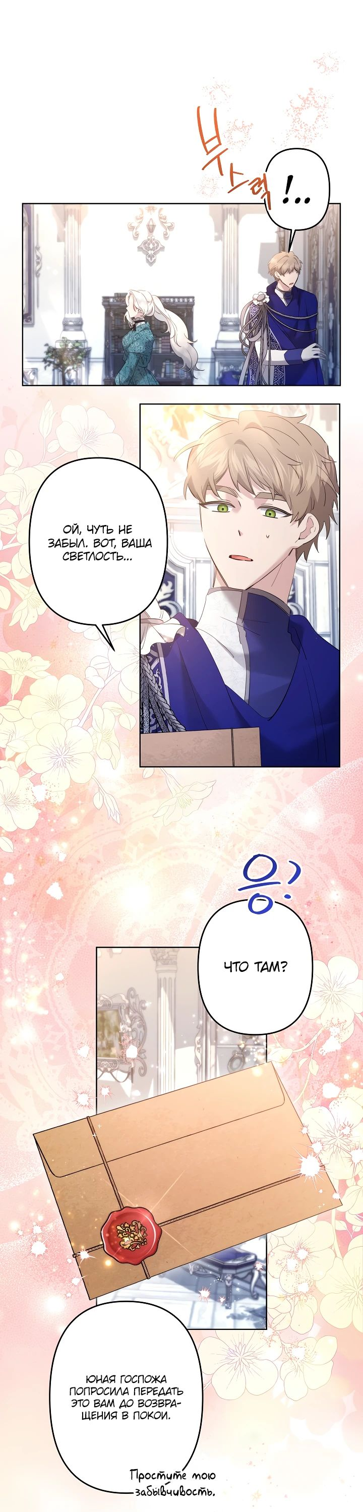 Read Старшей сестре нужно хорошо воспитать младшенькую RU Manga Online