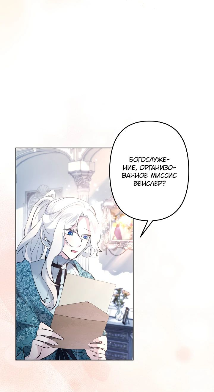 Read Старшей сестре нужно хорошо воспитать младшенькую RU Manga Online