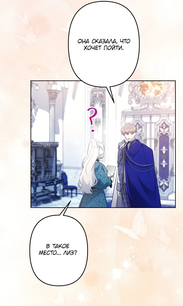 Read Старшей сестре нужно хорошо воспитать младшенькую RU Manga Online