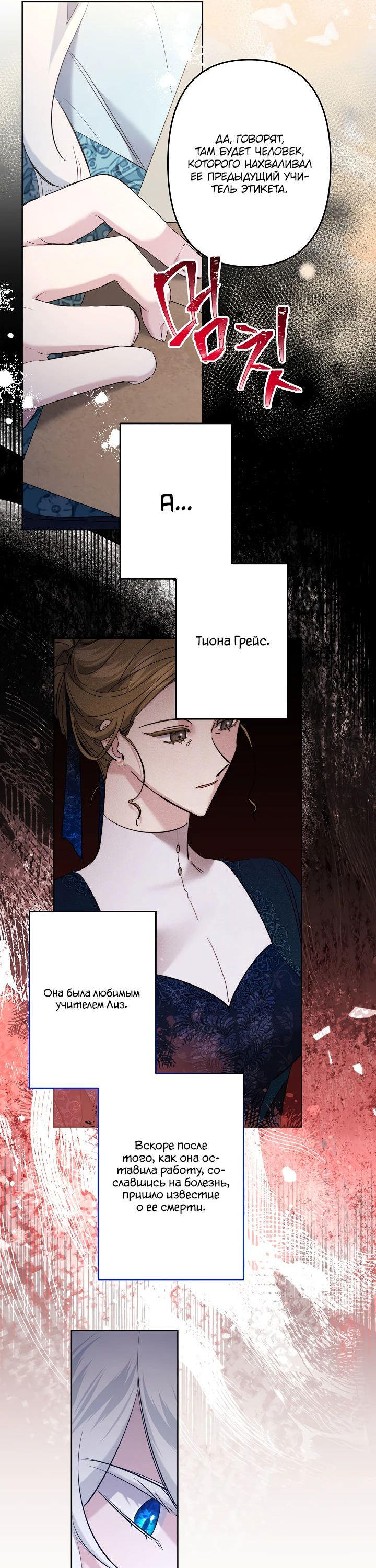 Read Старшей сестре нужно хорошо воспитать младшенькую RU Manga Online