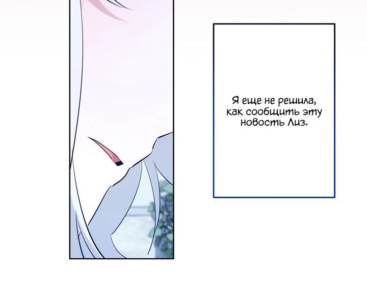 Read Старшей сестре нужно хорошо воспитать младшенькую RU Manga Online