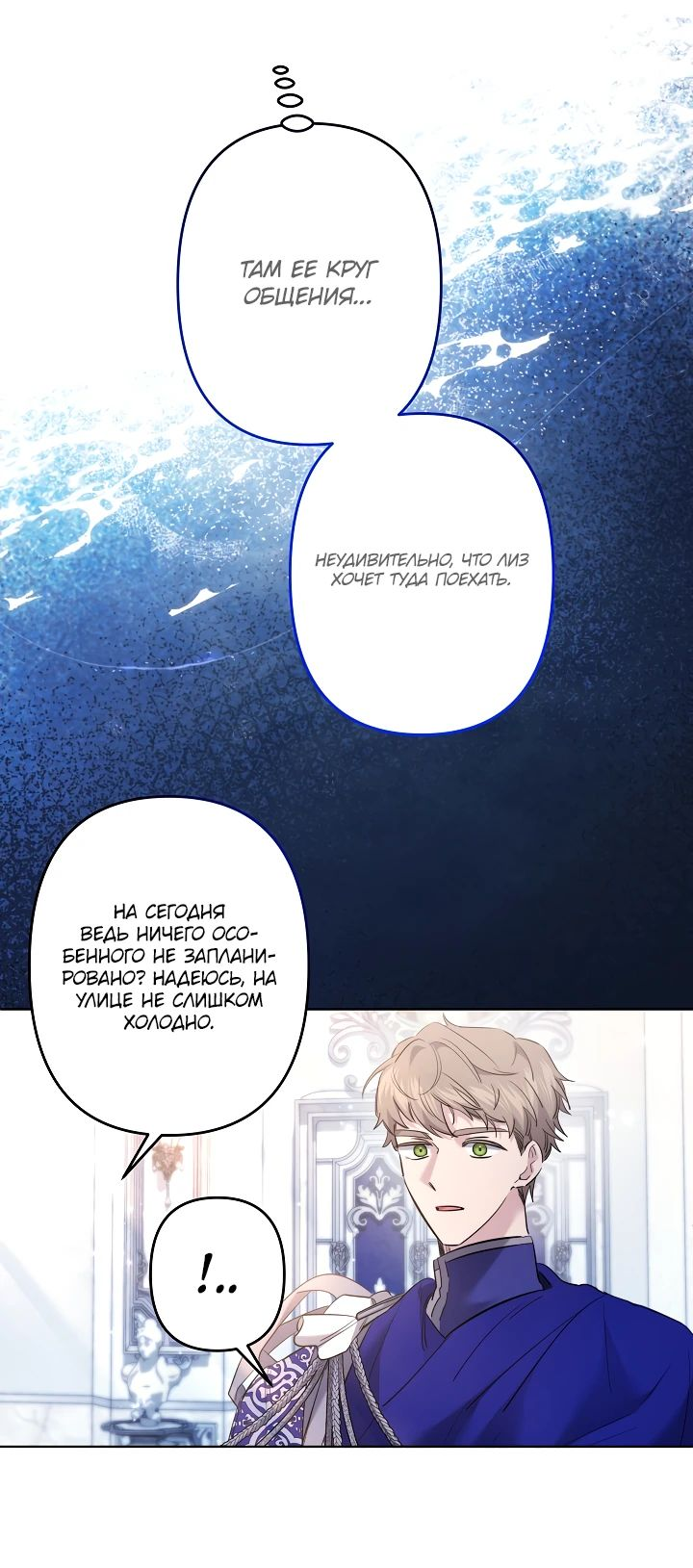 Read Старшей сестре нужно хорошо воспитать младшенькую RU Manga Online