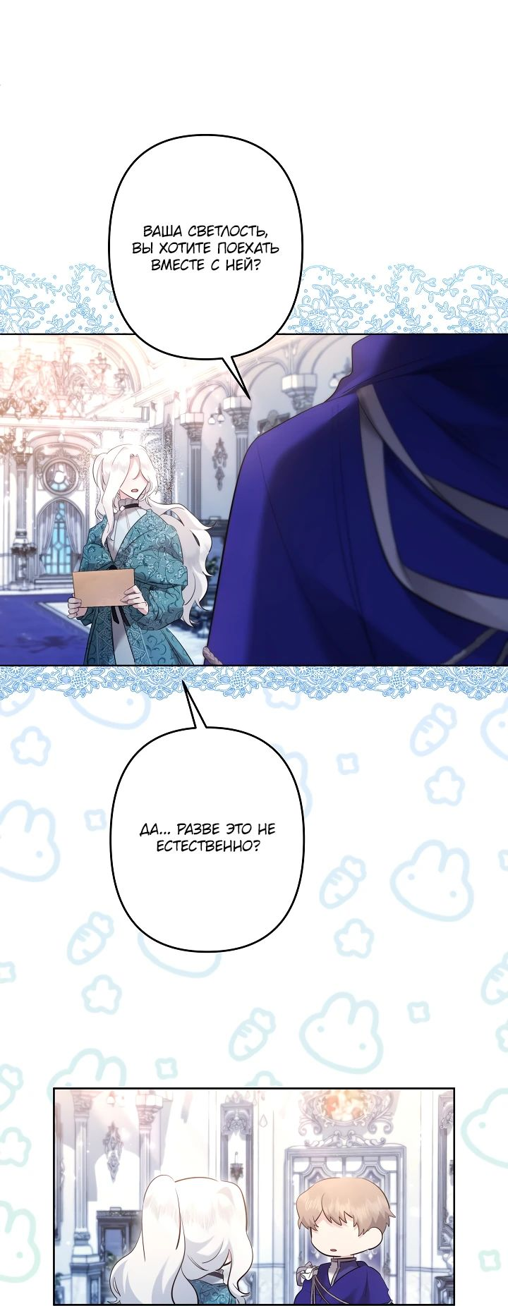 Read Старшей сестре нужно хорошо воспитать младшенькую RU Manga Online