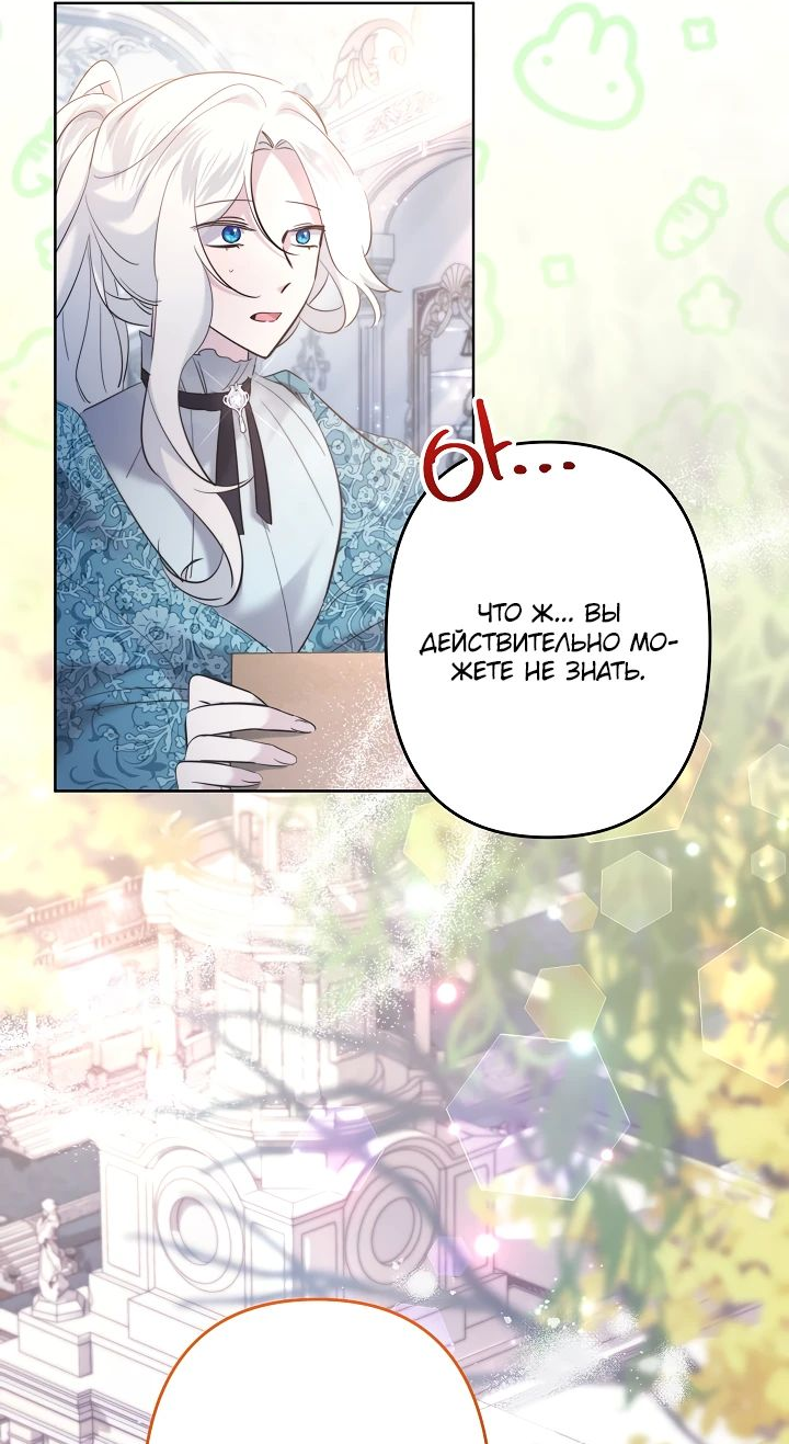 Read Старшей сестре нужно хорошо воспитать младшенькую RU Manga Online