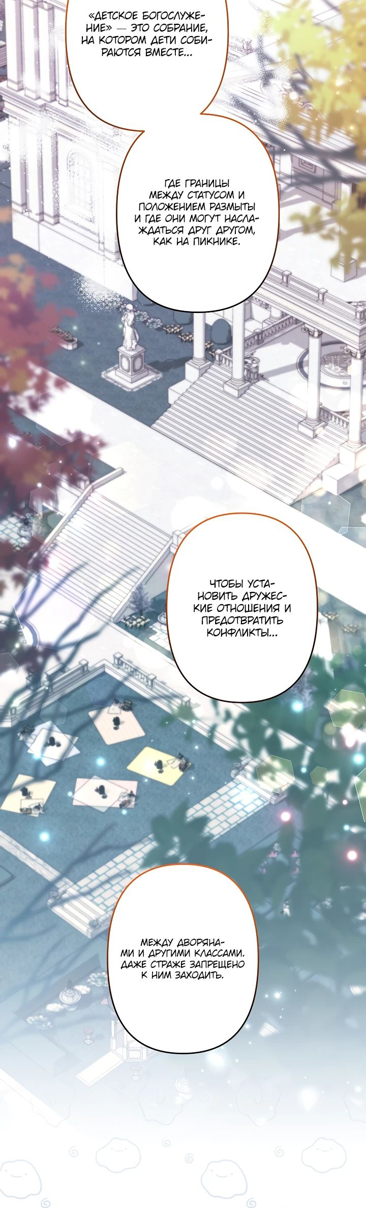Read Старшей сестре нужно хорошо воспитать младшенькую RU Manga Online