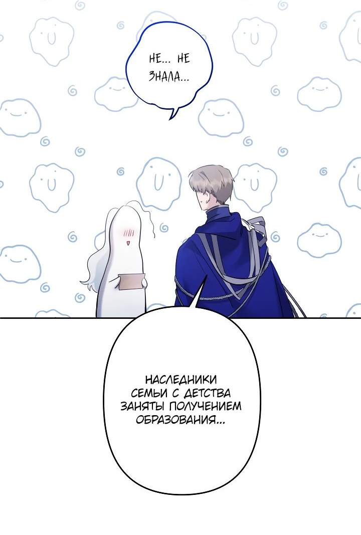 Read Старшей сестре нужно хорошо воспитать младшенькую RU Manga Online