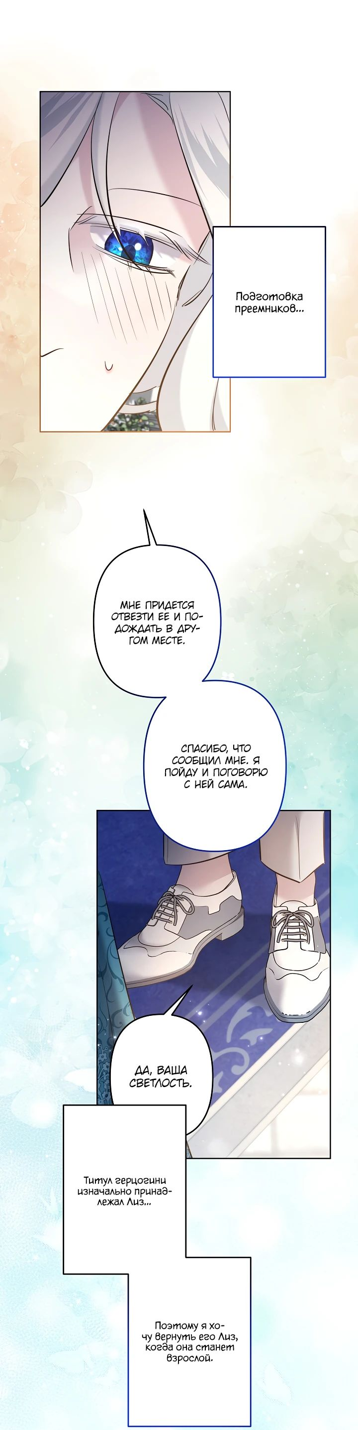 Read Старшей сестре нужно хорошо воспитать младшенькую RU Manga Online