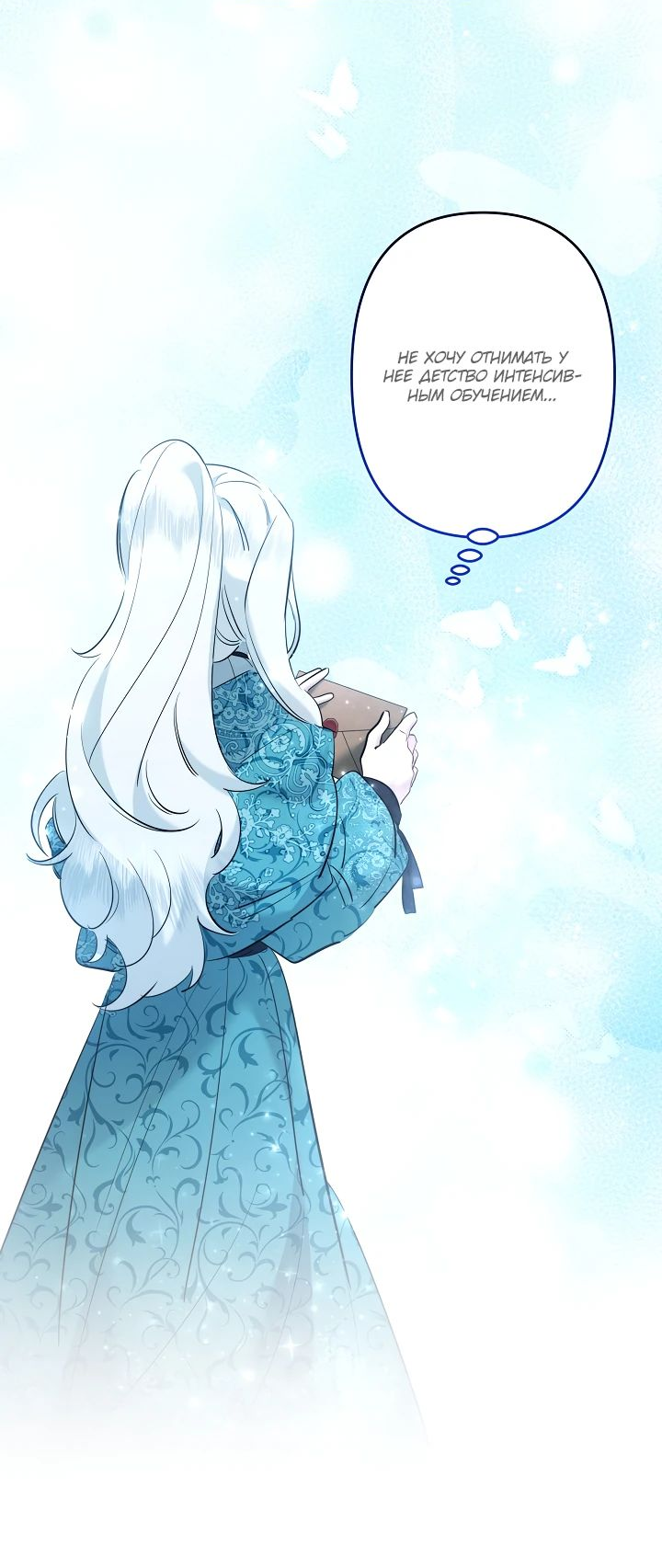 Read Старшей сестре нужно хорошо воспитать младшенькую RU Manga Online