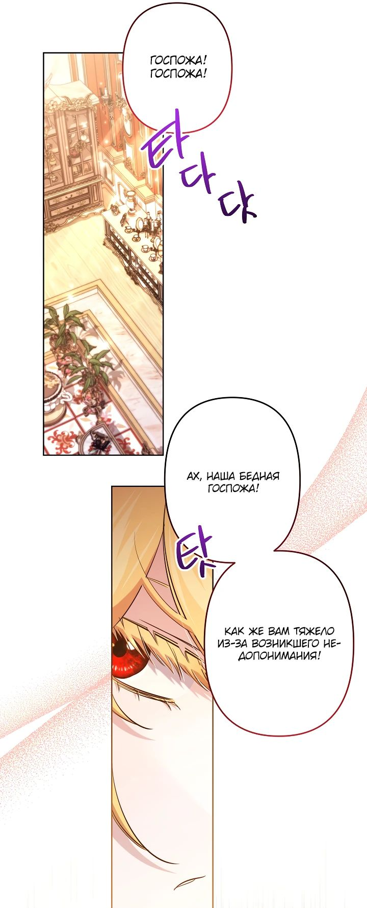 Read Старшей сестре нужно хорошо воспитать младшенькую RU Manga Online