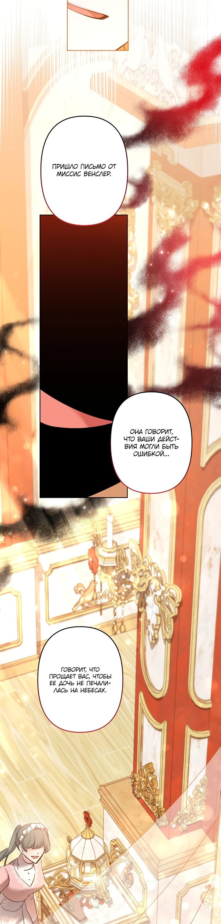 Read Старшей сестре нужно хорошо воспитать младшенькую RU Manga Online