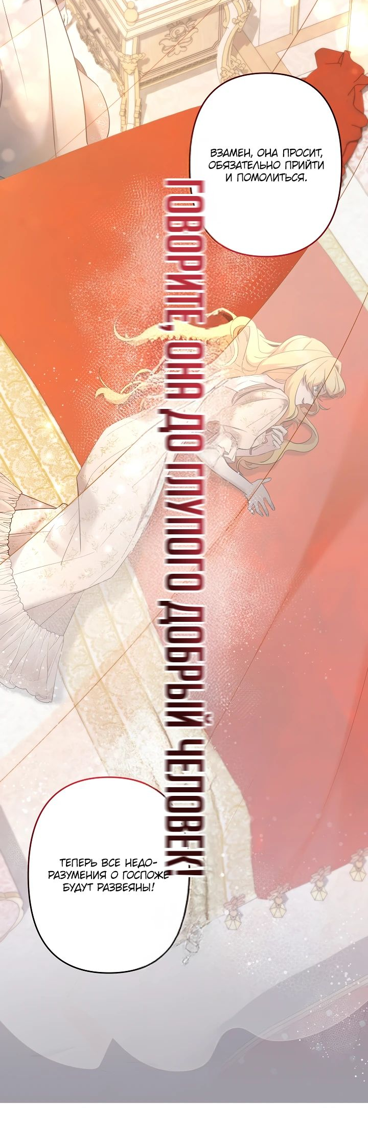 Read Старшей сестре нужно хорошо воспитать младшенькую RU Manga Online