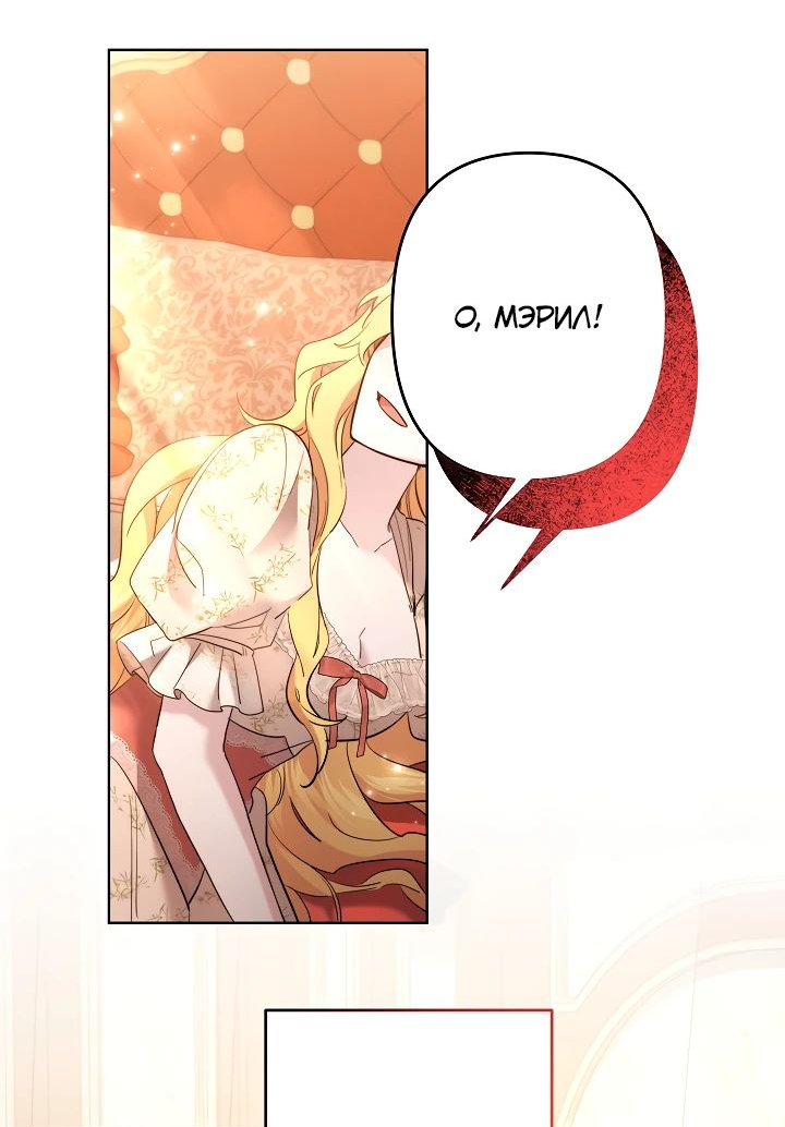 Read Старшей сестре нужно хорошо воспитать младшенькую RU Manga Online