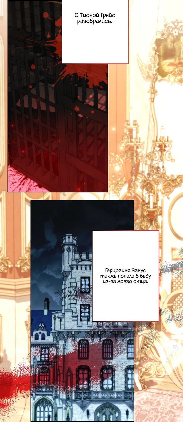 Read Старшей сестре нужно хорошо воспитать младшенькую RU Manga Online