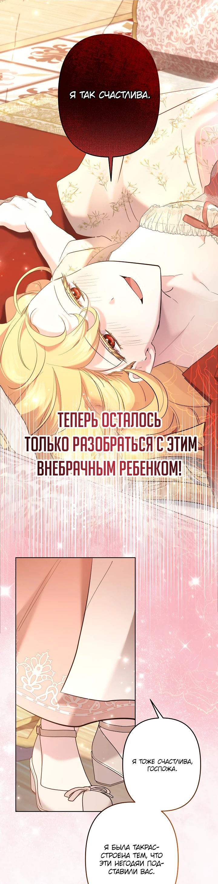 Read Старшей сестре нужно хорошо воспитать младшенькую RU Manga Online