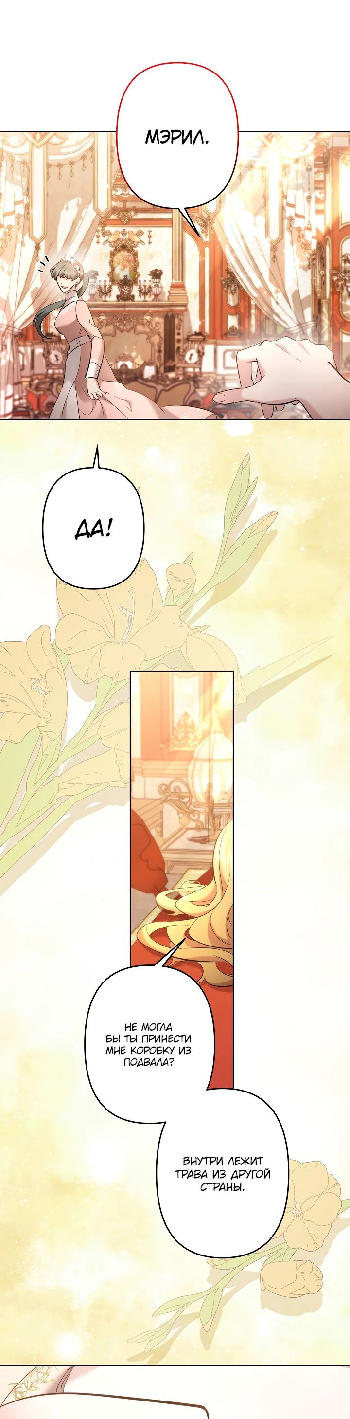 Read Старшей сестре нужно хорошо воспитать младшенькую RU Manga Online