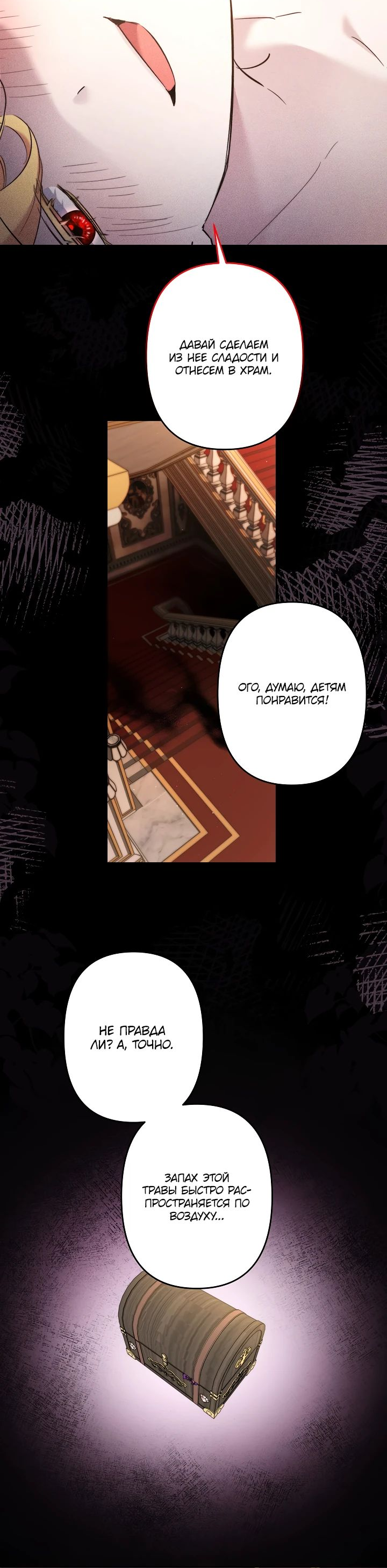 Read Старшей сестре нужно хорошо воспитать младшенькую RU Manga Online