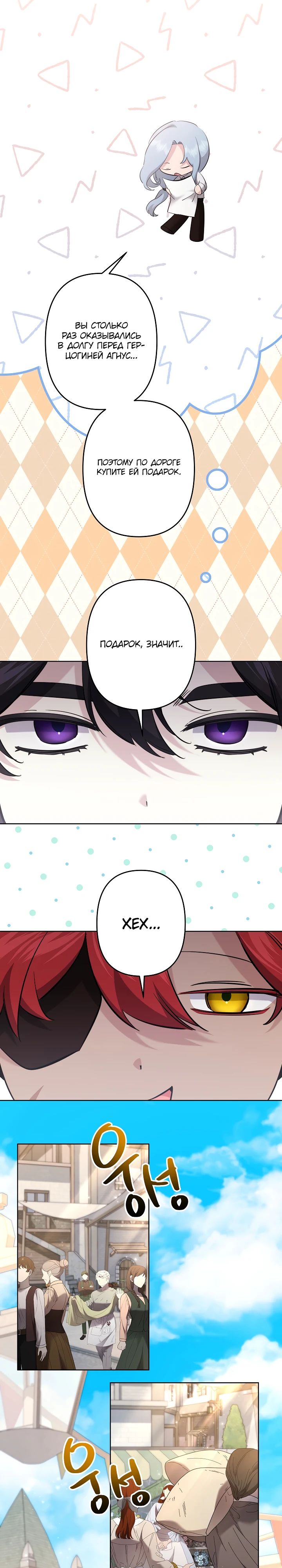 Read Старшей сестре нужно хорошо воспитать младшенькую RU Manga Online