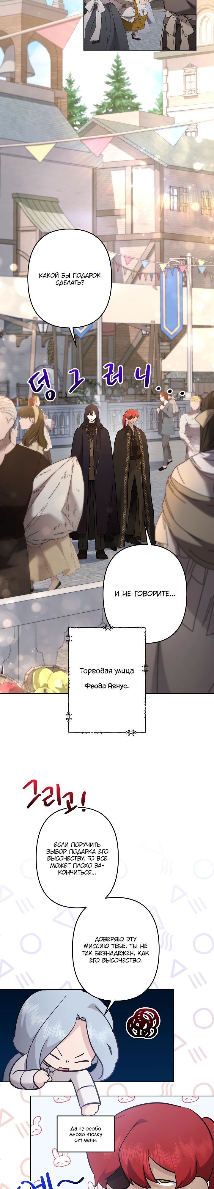 Read Старшей сестре нужно хорошо воспитать младшенькую RU Manga Online