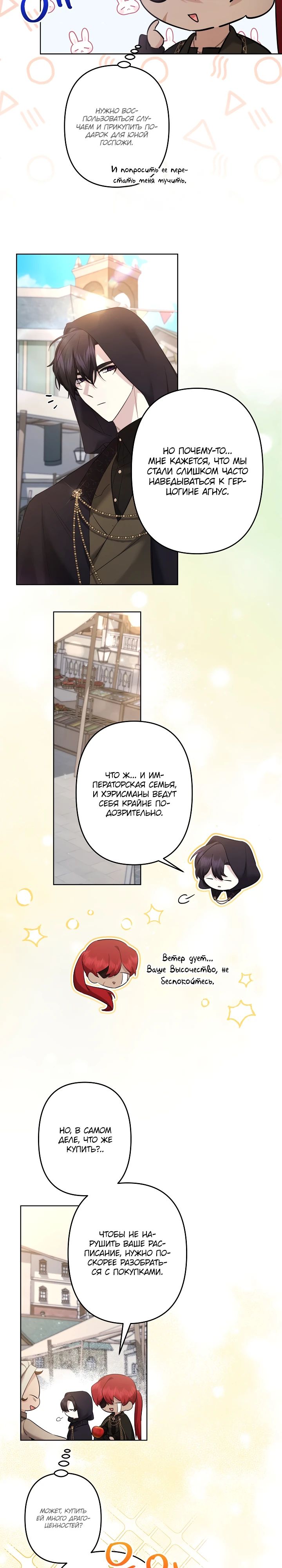Read Старшей сестре нужно хорошо воспитать младшенькую RU Manga Online